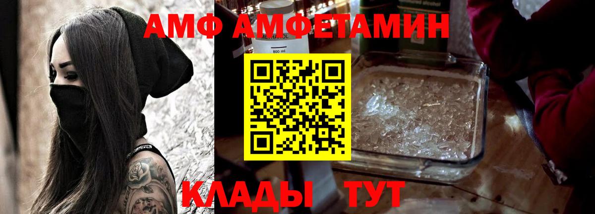 Гусев  АМФЕТАМИН Розовый  АМФ  Вход с VPN 