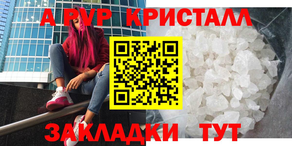 А ПВП Соль  Вход с VPN  Гусев  Alfa_PVP Соль 