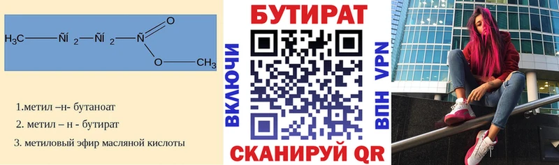 ОМГ ОМГ как зайти  наркота  Гусев  Бутират 99% 