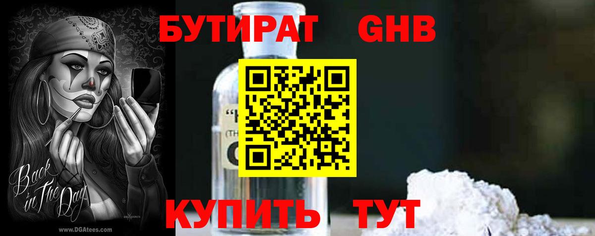Бутират оксана  Бутират  Гусев  Вход с VPN 