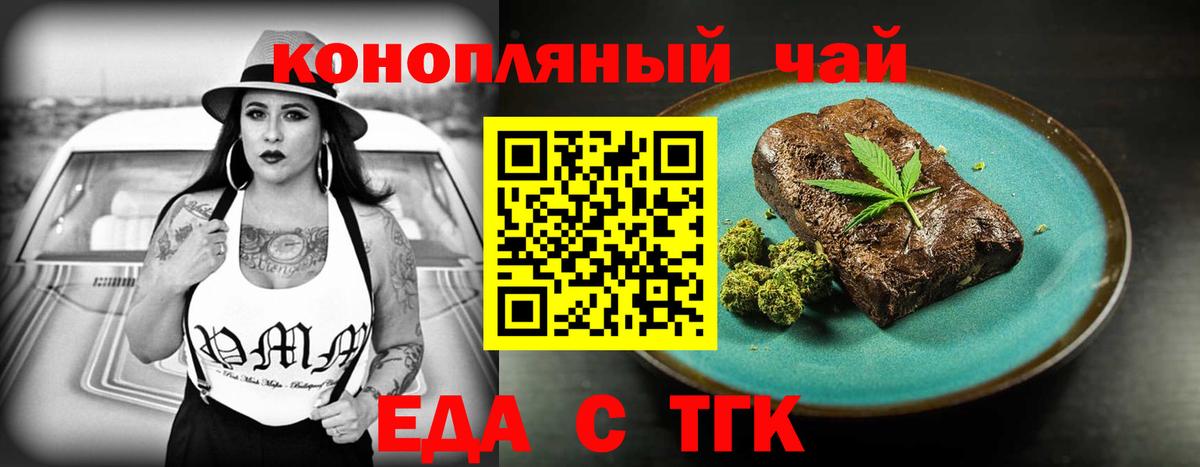 Canna-Cookies конопля  Гусев 