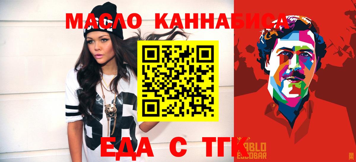 Гусев  Печенье с ТГК конопля  Вход с VPN 