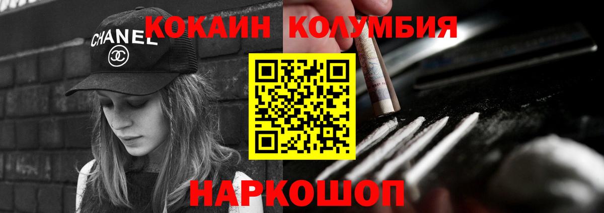 COCAIN  Кокаин FishScale  Вход с VPN  Гусев  купить наркоту  COCAIN 98% 