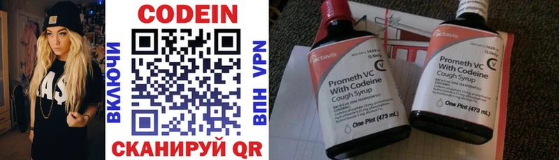 Кодеиновый сироп Lean напиток Lean (лин)  блэк спрут как войти  Гусев  где продают наркотики 