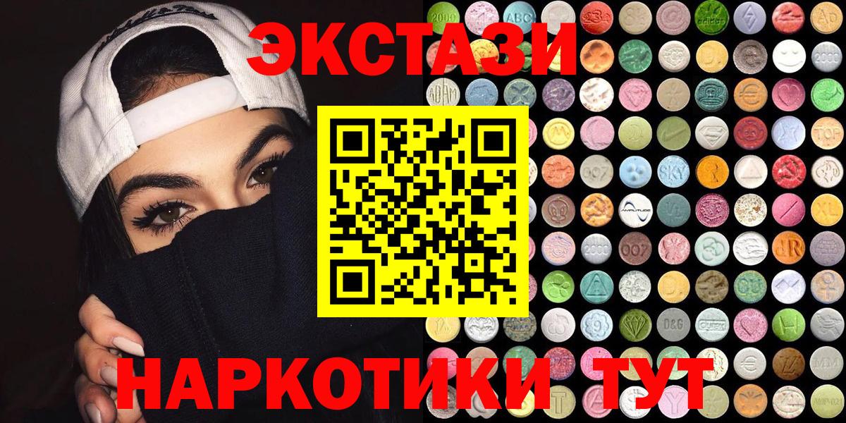 ЭКСТАЗИ MDMA  Вход с VPN  Гусев  Ecstasy louis Vuitton 