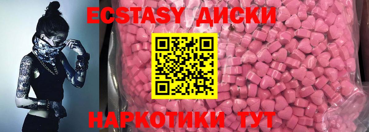 Ecstasy Punisher  Экстази  Гусев 