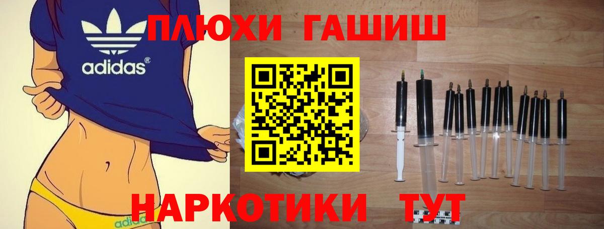 ГАШ гашик  Гашиш Ice-O-Lator  Гусев  наркошоп  Вход с VPN 