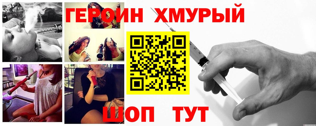 Героин афганец  Гусев 