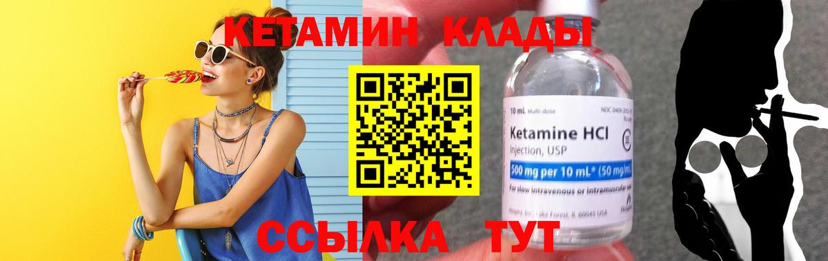 Кетамин VHQ  Кетамин VHQ  Вход с VPN  Гусев 