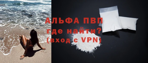 альфа пвп VHQ Краснослободск