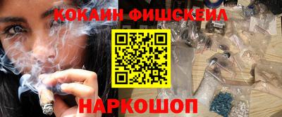 кокаин премиум Бийск