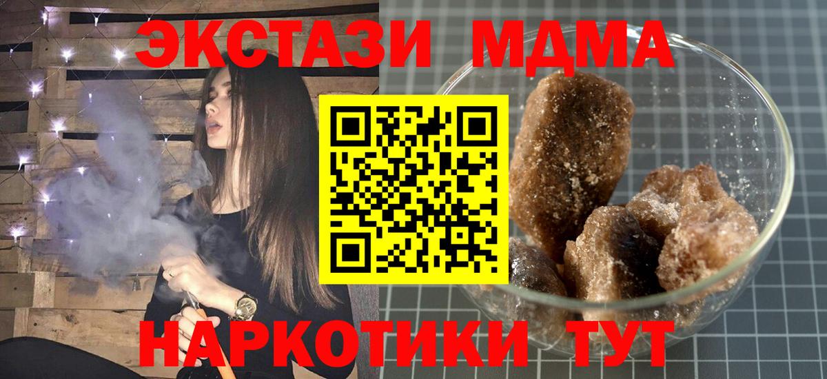 MDMA crystal Гусев