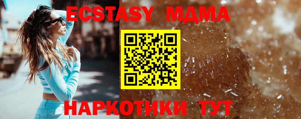 МДМА  МДМА VHQ  Вход с VPN  Гусев  MDMA crystal 