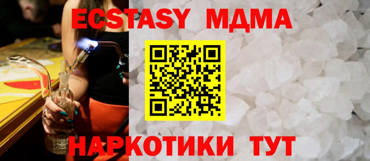 МДМА Molly  МДМА Molly  MDMA  Гусев 