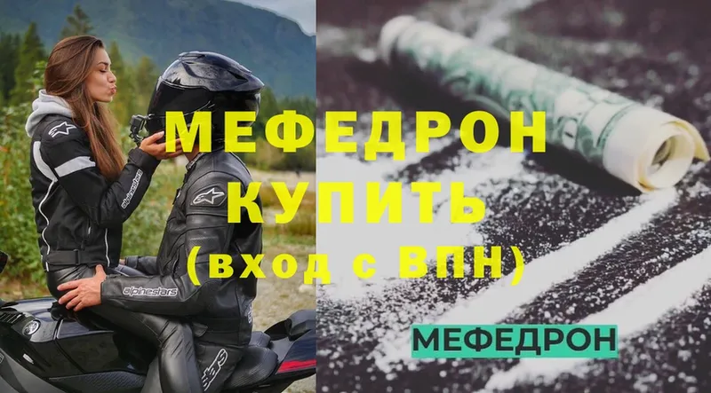 Мефедрон мука  Гусев 
