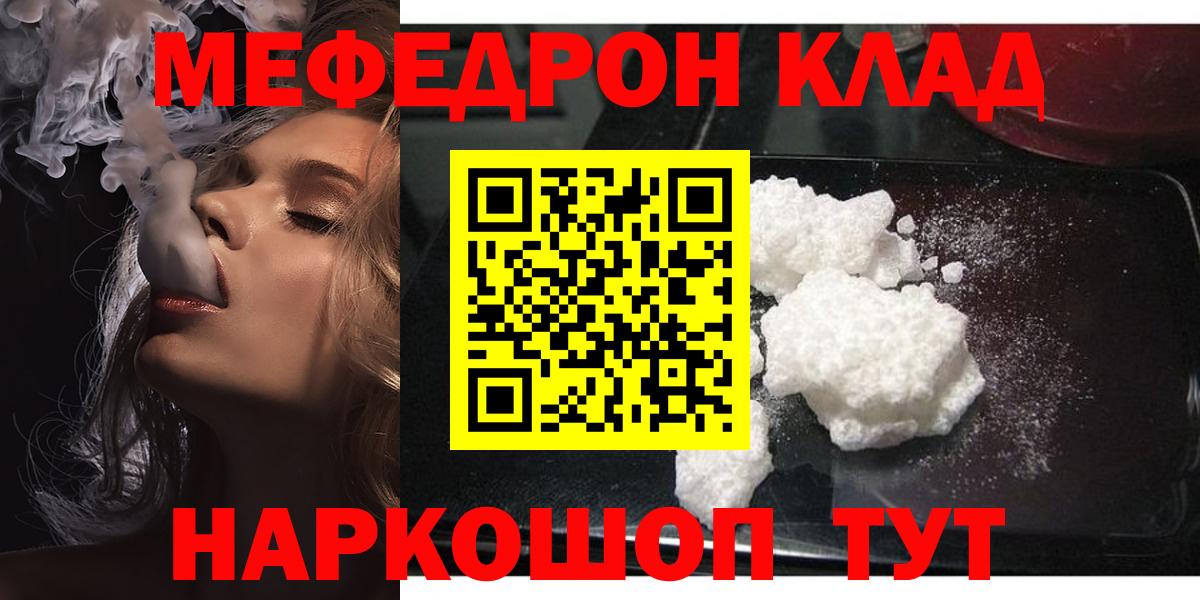 Бошки Шишки  Гашиш  МДМА  Вход с VPN  Гусев  Мефедрон   МАРИХУАНА  А ПВП СОЛЬ кристаллы 