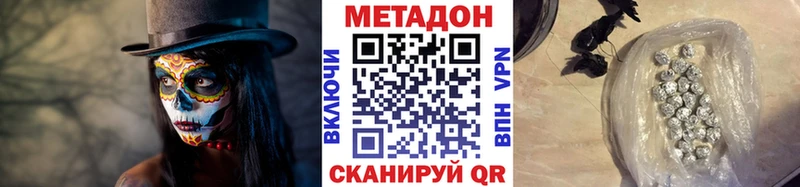 Метадон VHQ кракен ССЫЛКА Гусев сколько стоит