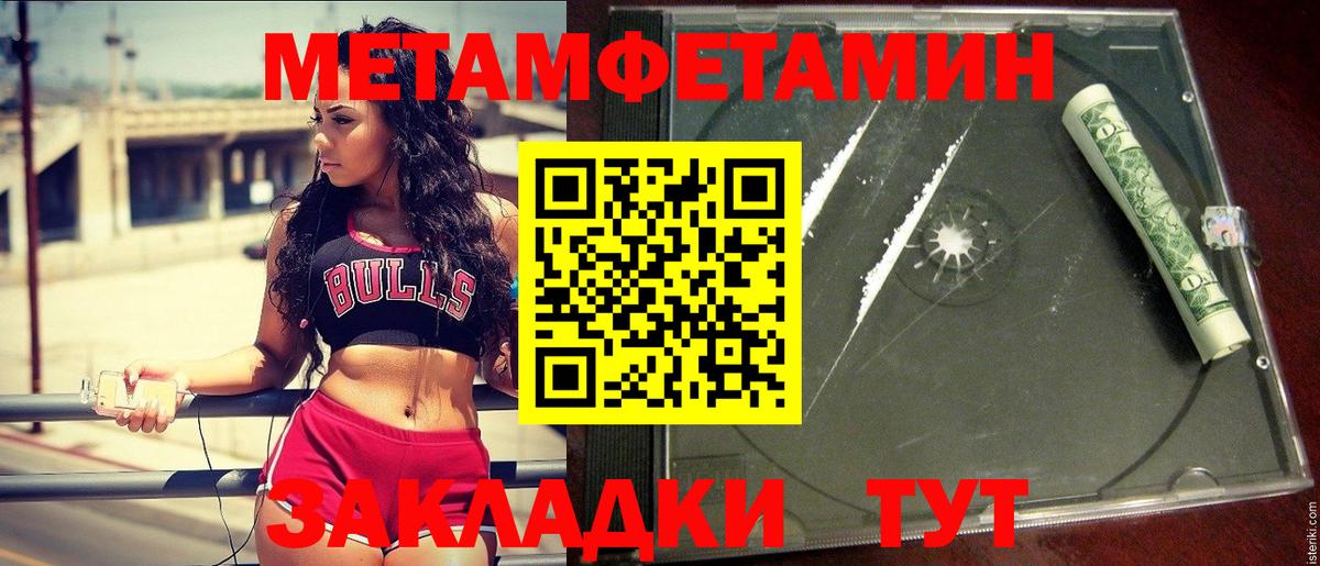 Метамфетамин пудра Гусев
