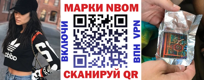 Марки N-bome 1,8мг где продают Гусев