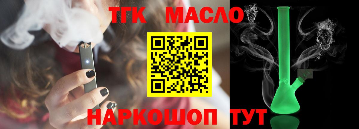 Гусев  Дистиллят ТГК вейп с тгк  mega маркетплейс  Вход с VPN 