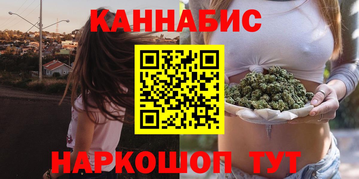 Бошки Шишки марихуана  Вход с VPN  Марихуана гибрид  Гусев  Шишки марихуана план 